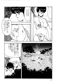 Minor Boy - Chain Beastess 2