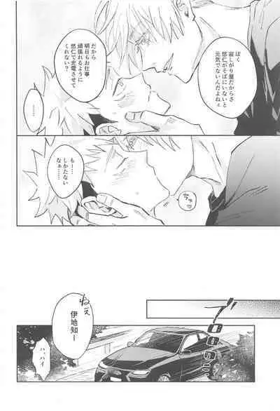 (Yougen 7) [Captivate (Yue)] Time Limit wa Mousugu (Jujutsu Kaisen)