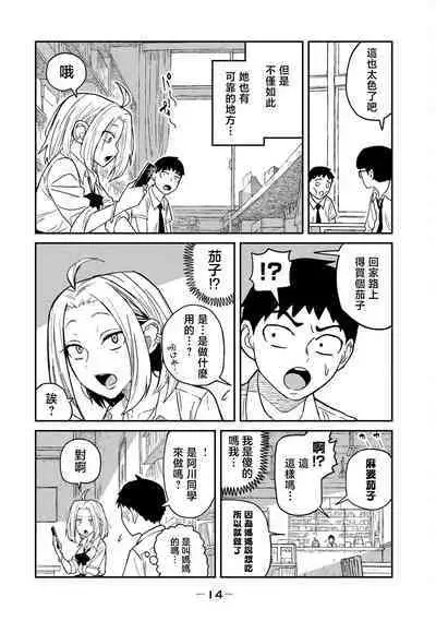 I Like You Who Can Have Sex Anyone. | 喜欢来者不拒的你（1）