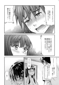 [Umemaru] Noukou Dorori