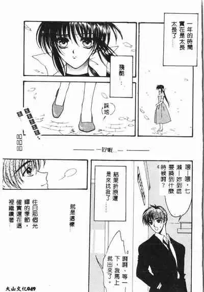 [Anthology] Tactics Anthology Comics ONE ~Kagayaku Kisetsu e~ hen [Chinese]