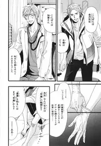 [Takaku Shouko] Boku wa Subete o Shitte Iru 3