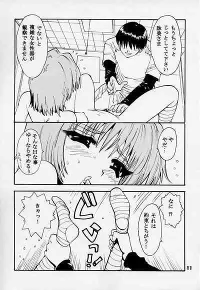 Rintenki - rotary press