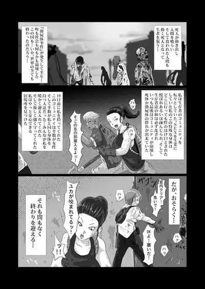 Shemale & Mesu Danshi Goudou-shi SHEMALE C' s HAVEN 2