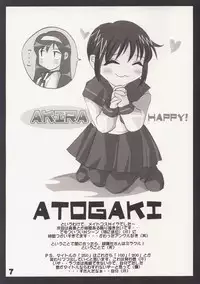 (Sougetsusai 02) [UA (Teramoto Kaoru)] 250 Ni Go Zero! (Tsukihime)