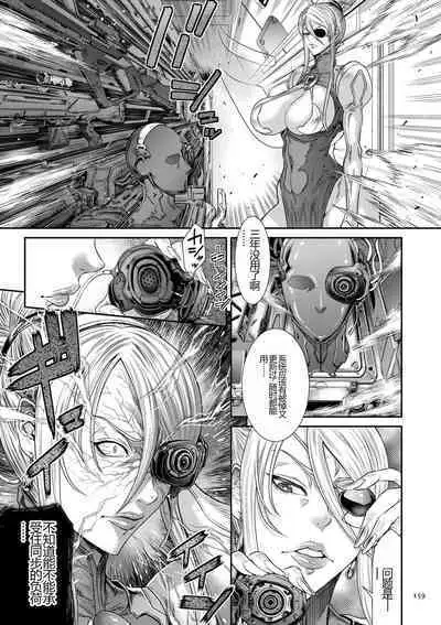 P. S. C. Sennyuu sousa-kan Reiko