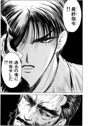 Phantom Rei - Volume 04 <Fin>