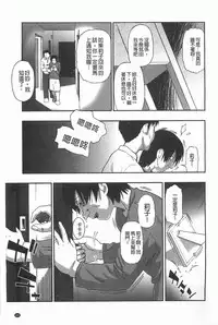 [Oyster] Mesubuta Kuragari Nikukai [Chinese]