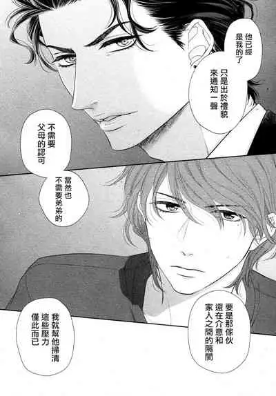 Takane no Hana wa, Midasaretai | 高嶺之花、意乱情迷 01-03