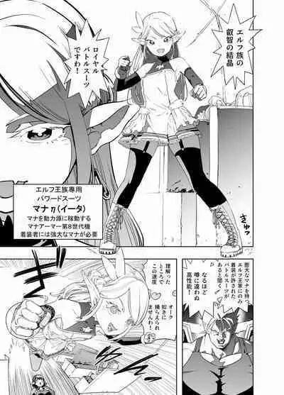 Royal Omanko Tanetsuke EX Press - Royal Pussy Impregnation Express