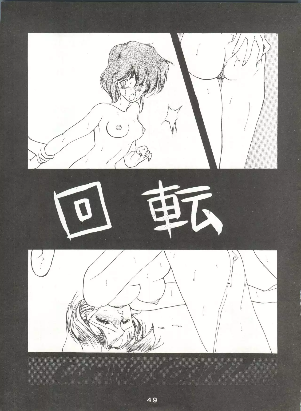 Hoka Taisei Dangaioh