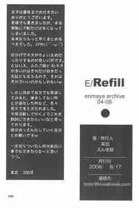 (C74) [Enmaya (BOB)] E/Refill (Various)