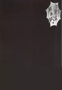 (C88) [ACCEL PLUS (Yamori)] Reincarnation (Tokyo Ghoul)