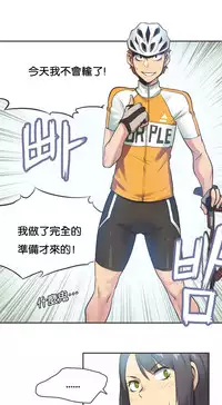 [﻿Chance, Kamang] Sports Girl ch.1-23[Chinese]