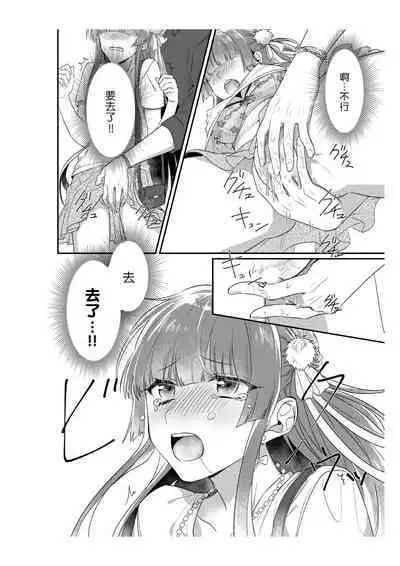 densha de, jugyō. Sensei to. | 在电车里，上课。和老师。1-3