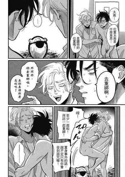 Happy Kuso Life 1 | 極樂鳥日子 1