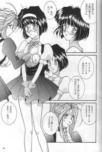 (SC40) [Luck&Pluck!Co. (Amanomiya Haruka)] Shalala (Ah! Megami-sama / Oh! My Goddess!)