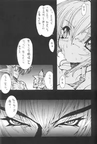 (C53) [GALAXIST (BLADE)] GALAXISM III SEDUCTIVE SAVIORS (Darkstalkers)