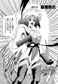 [Fuji Sangou] Elpis Quest