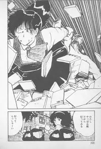 [Yamamoto Naoki] Zutto Asamade....