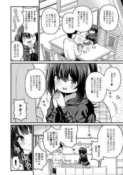 Digital Puni Pedo! Vol. 30