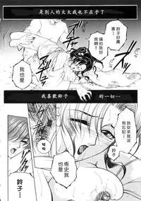 [Yasuhara Tsukasa] Junjou Karen - Pure Hearted and Vicious Love [Chinese] [有雪齋]