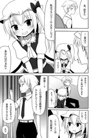 [7cm (Nase)] Otsukae shimasu Patchouli-sama! 2 (Touhou Project) [Digital]