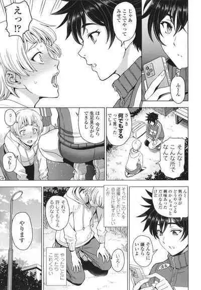 Nee Ecchi Shicha Okka