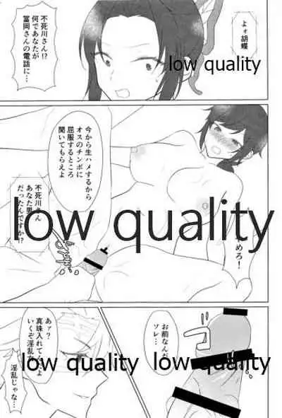 (日輪鬼譚13) [おにぎりランド (みなせ)] 寝取り (鬼滅の刃)