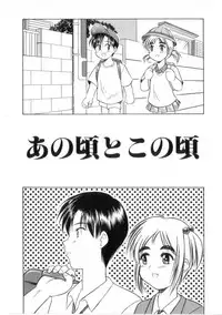 [Okamura Morimi] Heart wa Koko ni