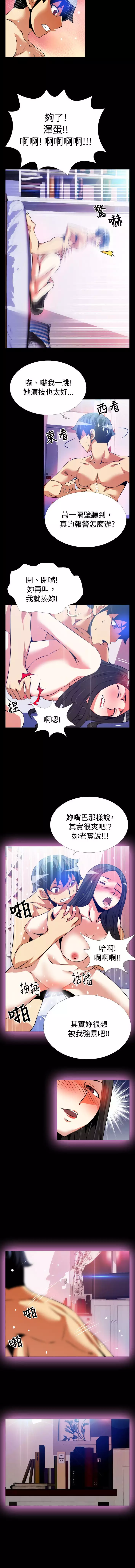 Love Parameter 恋爱辅助器 55-57