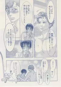 MAGAZINE BE×BOY 2014-12