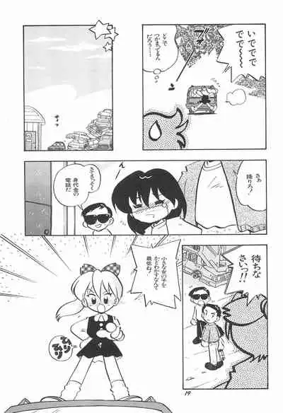 (COMITIA46) [Puorg Etwas (Rittou Teshio)] ashamed devil