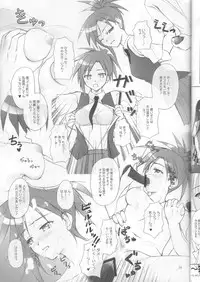 (C68) [Manitic] Negima!x 3 Final! (Mahou Sensei Negima!)