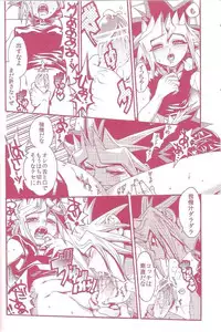 (C80) [Quartzshow (Hari)] Aurora 1 (Yu-Gi-Oh!)