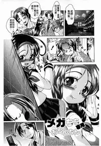 [Amashoku] Ama Shota [Chinese]