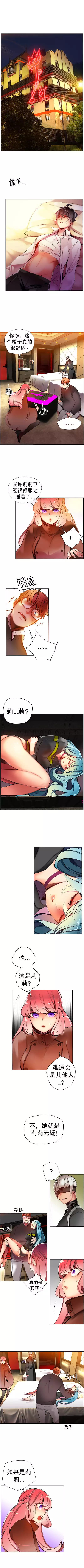 Lilith`s Cord | 莉莉丝的脐带 Ch.1-37