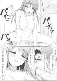 (C91) [Asaiumi (Asami Asami)] Yuuwaku no Kaori (THE IDOLM@STER CINDERELLA GIRLS)