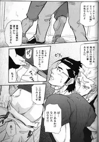 Macho Type Vol. 14 [JP]