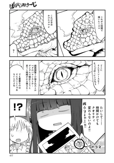 COMIC Anthurium 2016-11