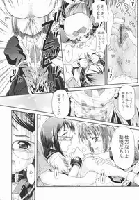 [Potekoro] Koukotsu Otome - Girls in Ecstasy