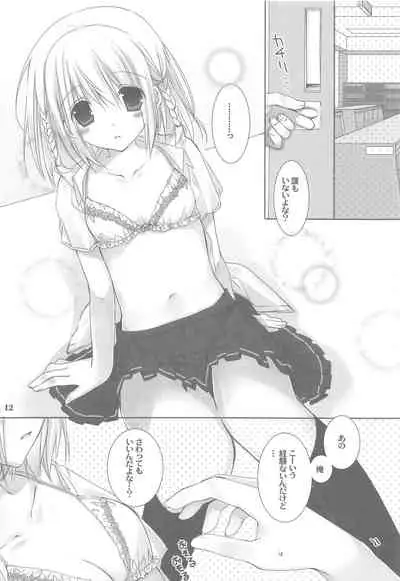 Toshoshitsu no Hakuchuumu