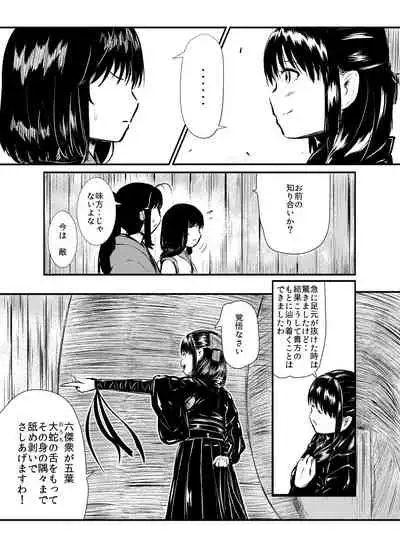 [YOSHITORA] Shinobunosato no Genin-chan