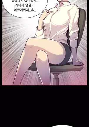 Stockholm Syndrome Ch.1-19