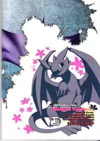 Itazurakko No Toothchan