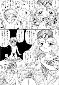 (CR18) [Imakaya (Imaka Hideki)] SLUMP-GAKUEN! (Magic Knight Rayearth)