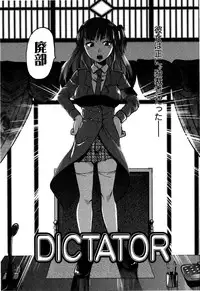 [Yuzuki N Dash] Shisyunki no Arekore