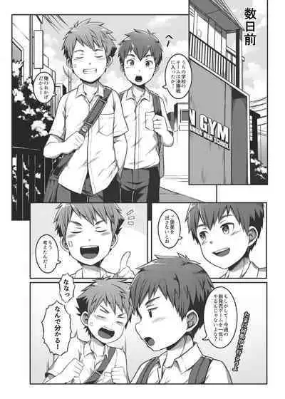 [Beater (daikung)] Ace・Star Match Point [Uncensored] [Digital]