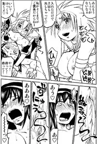 [Kimura Rongaku] Naruga-san no Chinko 2