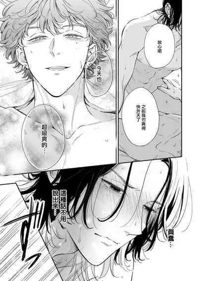 Fair Play, Fair Lover 01-04